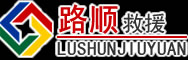 凯里道路救援