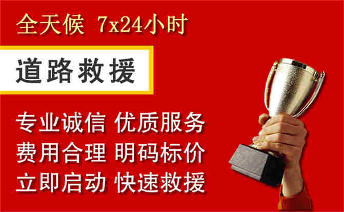 凯里道路救援公司