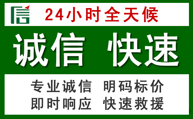 凯里道路救援 凯里汽车救援